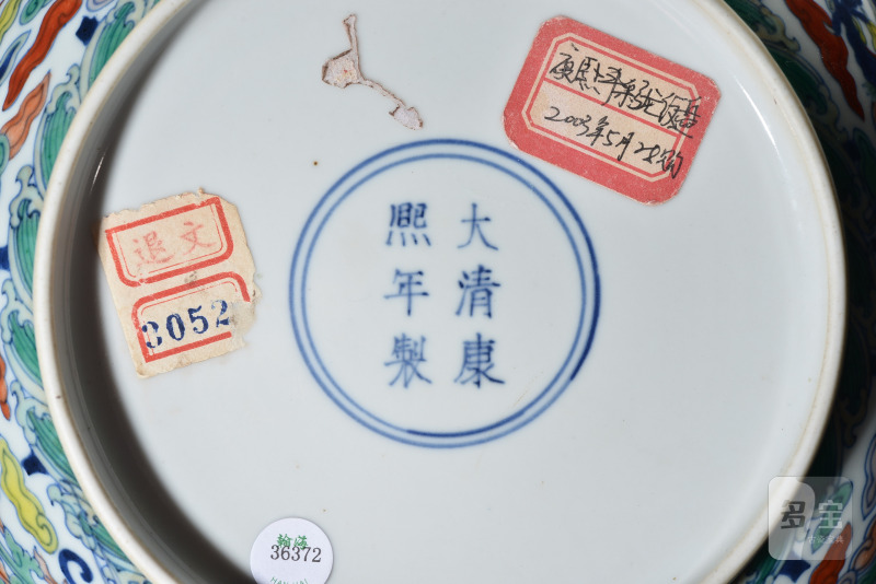 清 斗彩龙纹盘 - 图4